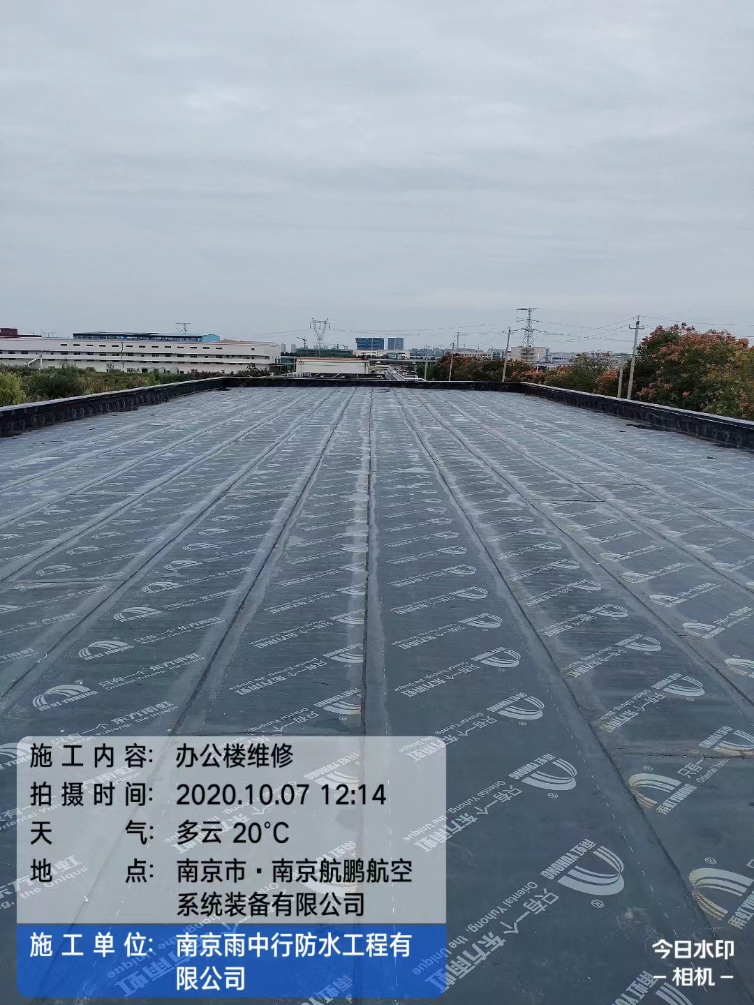 长垣屋面防水维修公司